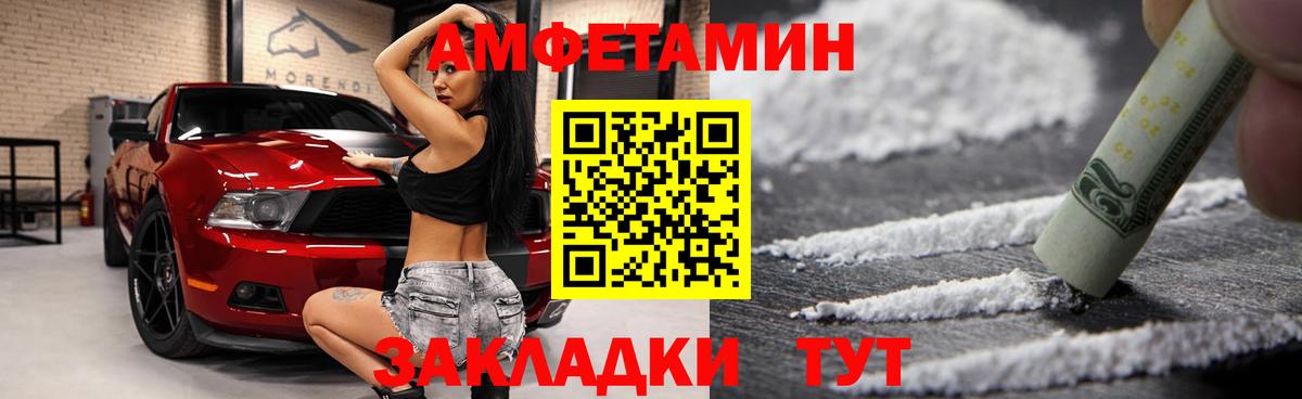 Амфетамин Premium Уварово