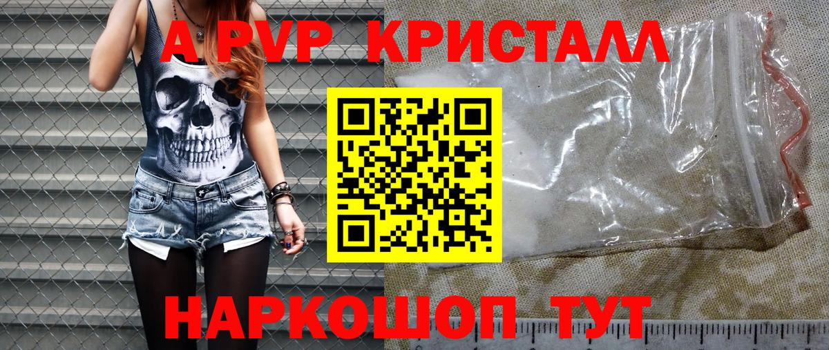 Alpha PVP крисы CK  Вход с VPN  Alfa_PVP СК  Уварово 