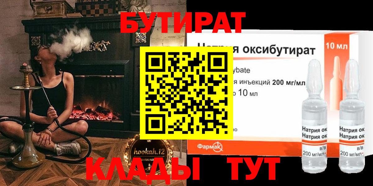 Уварово  Бутират буратино  Вход с VPN 