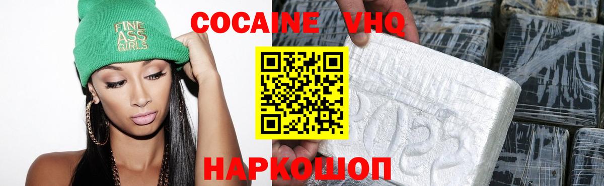 Уварово  COCAIN 97%  Вход с VPN  КОКАИН 97% 