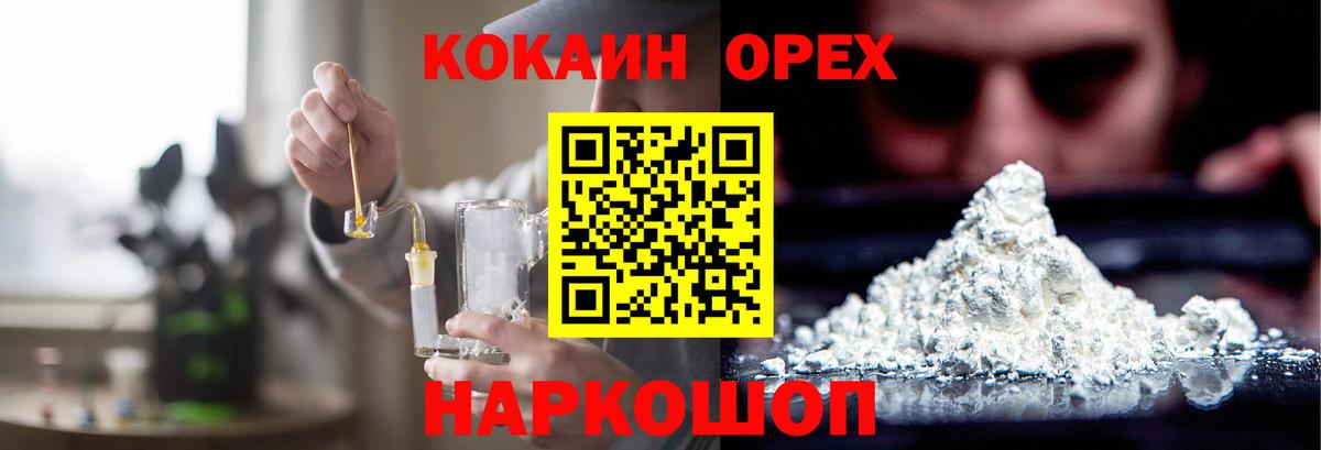 Кокаин Уварово