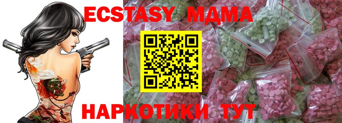 Экстази Philipp Plein  ЭКСТАЗИ 99%  Уварово  Ecstasy  Вход с VPN 