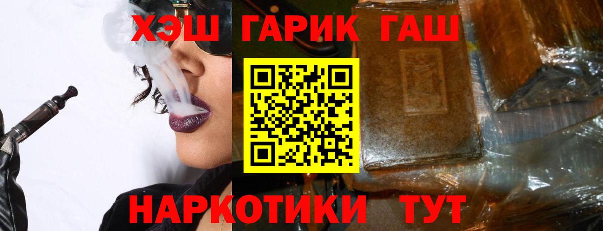 ГАШ гарик  ГАШ  Уварово  Вход с VPN 
