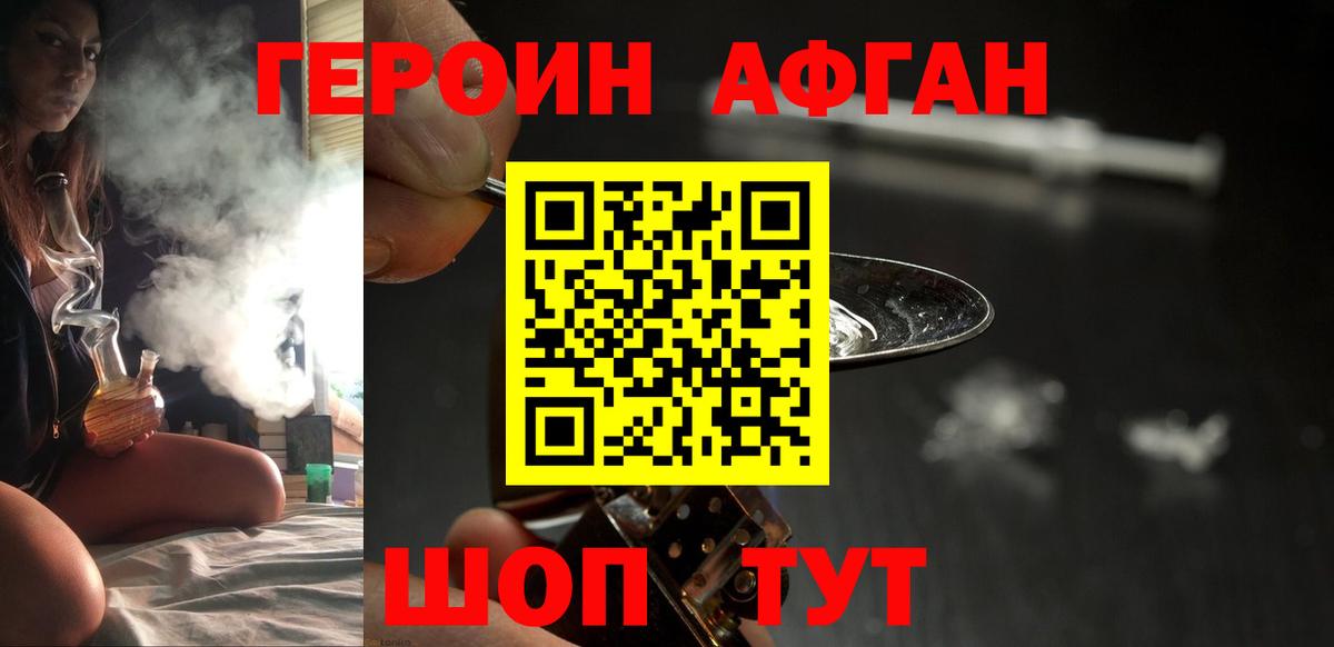 Уварово  ГЕРОИН  Вход с VPN  ГЕРОИН белый 