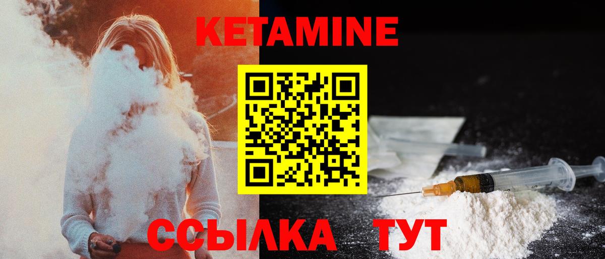 КЕТАМИН ketamine Уварово