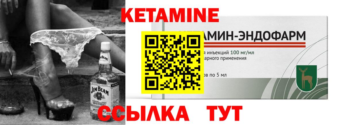Уварово  Кетамин VHQ  Вход с VPN 