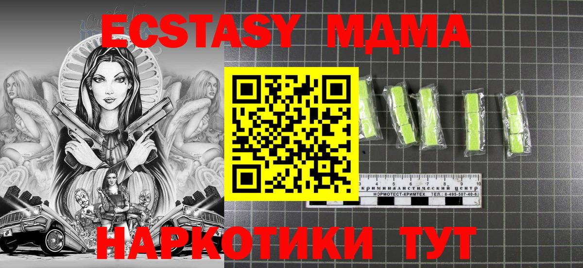 Уварово  MDMA  Вход с VPN  МДМА молли 