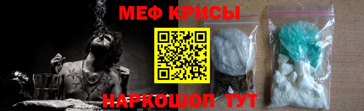 МЕФ мяу мяу  Вход с VPN  Мефедрон  Уварово  МЯУ-МЯУ VHQ 