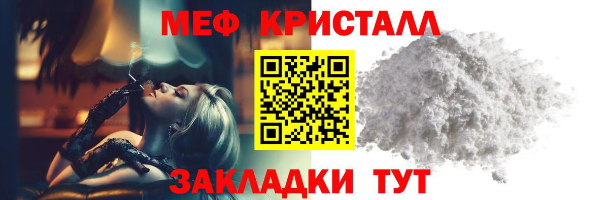 Меф мяу мяу Уварово