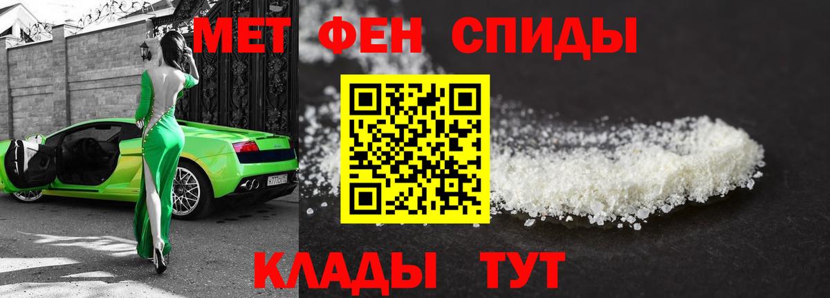 Первитин Декстрометамфетамин 99.9%  Вход с VPN  Первитин Декстрометамфетамин 99.9%  Уварово 