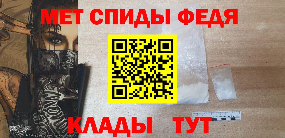 Метамфетамин пудра Уварово