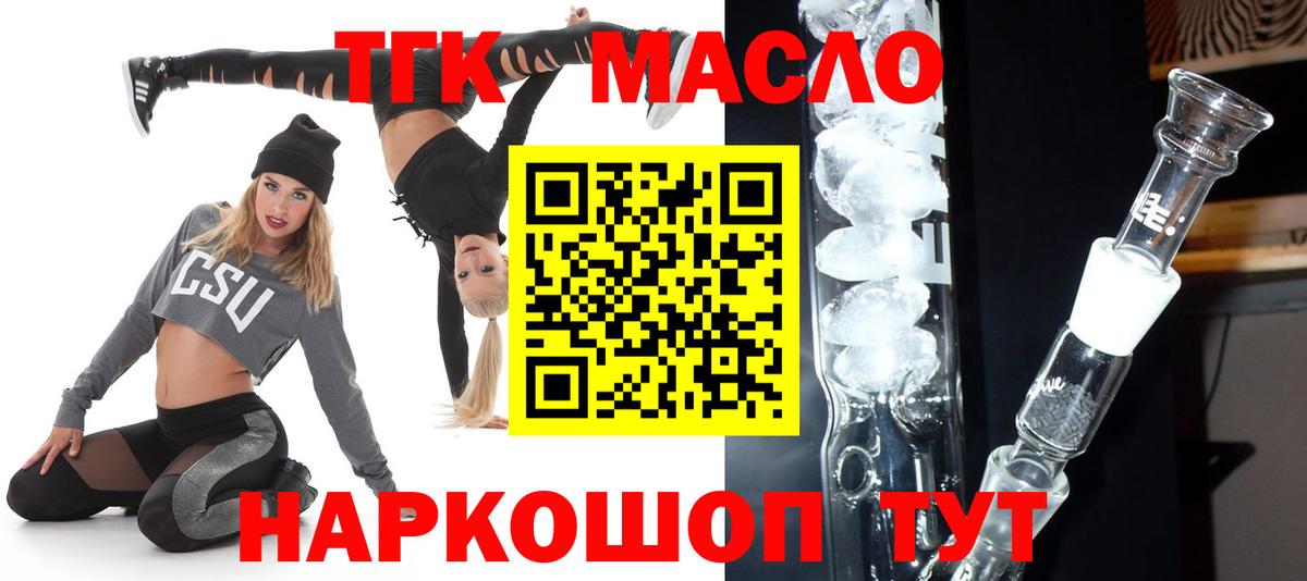 Дистиллят ТГК жижа Уварово
